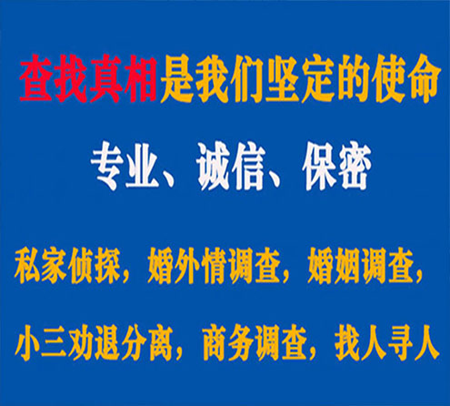 关于璧山证行调查事务所